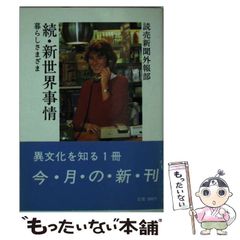 中古】 苑田勇一流基本戦略 （NHK囲碁シリーズ） / 苑田 勇一