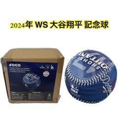 2025年最新】大谷翔平 ボール ワールドシリーズの人気アイテム