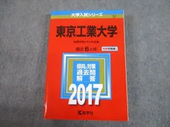 2024年最新】東工大 化学の人気アイテム - メルカリ