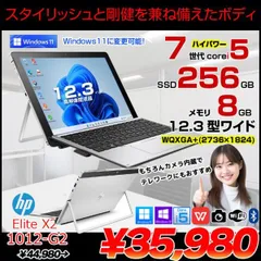 2023年最新】elite x2 1012 g2の人気アイテム - メルカリ