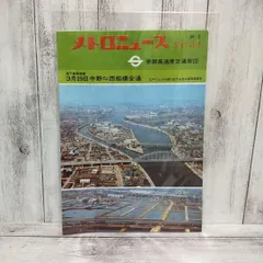 2025年最新】帝都高速度交通営団の人気アイテム - メルカリ