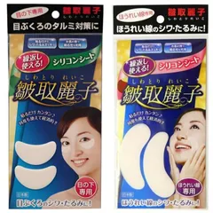 皴取り麗子 目の下 ほうれい線セット 目元パック 目元ケア 目元パッチ ナイトパック たるみ 解消 目袋 目の下 パッチ 女性 男性 目の下のたるみ 目の下のクマ 目のクマ アイパック 目の下 目もとパックシート ポイントケア アイケア 美容 まとめ買いのサムネイル