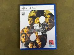 中古品 PS5 龍が如く８