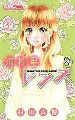 2026年最新】流れ星レンズの人気アイテム - メルカリ