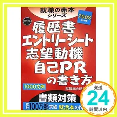 2024年最新】志望動機の書き方の人気アイテム - メルカリ