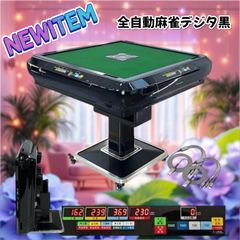 全自動麻雀ガラス33マット ＃2132 （麻雀卓 最大4人 イシイ）