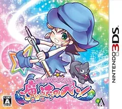 【中古】びっくり! とびだす! 魔法のペン - 3DS
