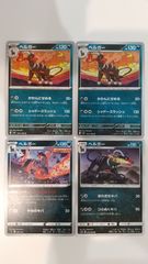 ポケモンカード   ポケカ   ヘルガー   ４枚   まとめ処分   S-68