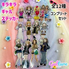 【全12種コンプセット】キラキラギャルステッカー🌺Galture公式グッズ