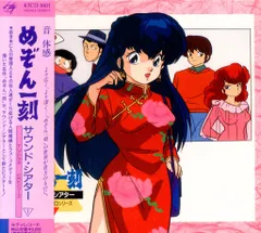 2025年最新】めぞん一刻 サウンドシアターの人気アイテム - メルカリ