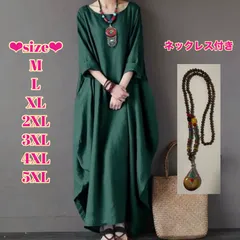 ロングワンピース  レディース 女性用 ネックレス 体型カバー 秋物 エスニック 大きめ バルーン ふっくら ゆったり 大きめ 着心地がいい 大人 個性的 アジアン風 綺麗め かわいい 20代 30代 40代 50代 60代 70代 緑 グリーン
