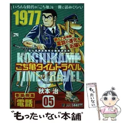 2024年最新】こち亀 ジャンプリミックスの人気アイテム - メルカリ