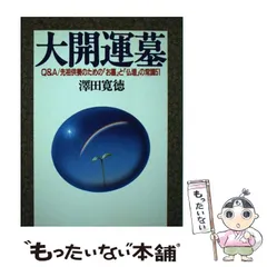 2023年最新】宅墓の人気アイテム - メルカリ