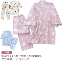 和風パジャマ ガーゼ 寝巻き 甚平 パジャマ 上下セット ルームウエア 甚平 浴衣 パジャマ 和風寝巻き ルームウェア ロングパンツ 男女兼用 レディース メンズ 前開き ガウン リラックス 女性 婦#kaka2881