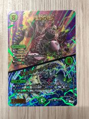大樹王 ギガンディダノス シク シークレット EX14 - メルカリ
