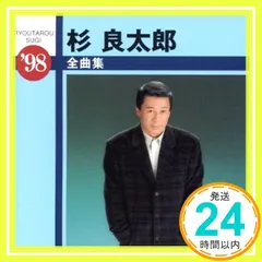 2025年最新】杉良太郎の人気アイテム - メルカリ