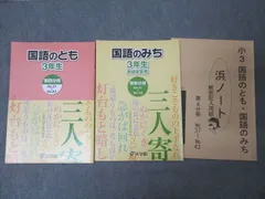 2025年最新】国語のとも 国語のみち 浜ノートの人気アイテム