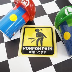 (反射) 面白カーステッカー ポンポンペインが乗ってます 小 8cm ワンポイント カー アクセ アクセサリー ネタ ユニーク ユーモア おもしろ 笑 笑い 交通安全 お守り 煽り防止 車間距離 無事故 事故防止 イエロー 表示 シール デカール 自動車