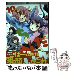 全額使用済 まんが4コマぱれっと だんちがい 図書カード