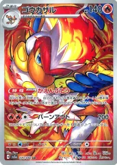 2025年最新】ポケモンカード ゴウカザル arの人気アイテム