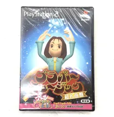 【盛岡26-0009】PS2 ブラボーミュージック 超名曲盤【未開封/ゆうパケ】