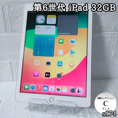 Apple 第6世代 iPad 32GB wifiモデル管理番号：082