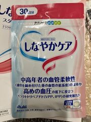 カルピス◆しなやかケア 30日分【未開封】賞味期限：2027年2月 機能性表示食品