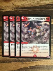 イカリノアブラニ火ヲツケロ　4枚セット