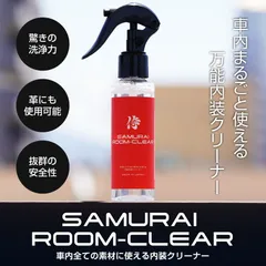 【サムライプロデュース】万能内装クリーナー ROOM-CLEAR 100mlのサムネイル