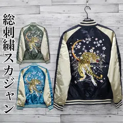 新品 メンズ スカジャン トラ 虎 桜 ブルゾン アウター ジャンパー スーベニア ジャケット アメカジ 和柄 日本 JAPAN ジャパン タイガー 刺繍 Japanesesouvenir 一心如鏡 横須賀 ユニセックス レディース M L LL XL