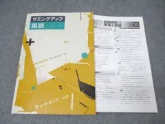 【最新版・新品・未使用】サミングアップ他13冊セット 最新版・新品・未使用】サミングアップ他13冊セット サミング