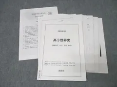 2025年最新】鉄緑会 世界史 講義ノートの人気アイテム - メルカリ