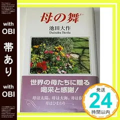 2025年最新】池田大作 cdの人気アイテム - メルカリ