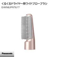 【未使用展示品】パナソニック Panasonic EH-KN89-PNドライヤー Amazon.co.jp: パナソニック くるくるドライヤー ナノケア ピンク