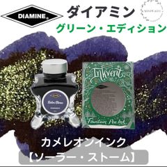 【おまとめ】ソーラー・ストーム、アポン・ア・スター