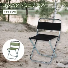 アウトドア チェア コンパクト ポータブルチェア ポータブル 椅子 チェア 持ち運び ガーデンチェア 燕三条 折りたたみ アウトドア チェア BK GR レジャー アウトドア BBQ 海水浴 ビーチのサムネイル