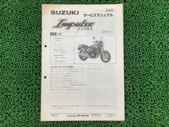 2026年最新】インパルス サービスマニュアルの人気アイテム - メルカリ