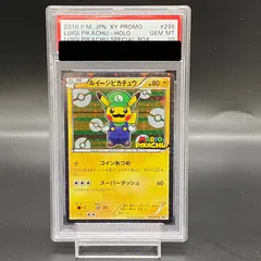 2024年最新】マリオピカチュウ psa10の人気アイテム - メルカリ