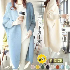 カーディガン ニットカーディガン ロングカーディガン アウター ロング丈 レデイース レイヤード風　ゆったり カジュアル シンプル エレガント 通勤 体型カバー 長袖 厚手 meige01
