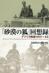 2025年最新】エルヴィンロンメルの人気アイテム - メルカリ