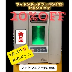 2025年最新】Japan Phytoncide 空気清浄機・イオン発生器の人気