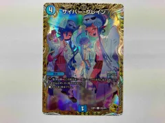 サイバーブレイン　プロモ 4枚 サイバー・ブレイン [P30/Y22] | トレカカク～デュエマ価格サイト～