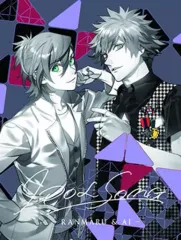 【中古】アニメ系CD うたの☆プリンスさまっ♪ アイドルソング 蘭丸＆藍(CV：鈴木達央＆蒼井翔太)[初回限定盤]