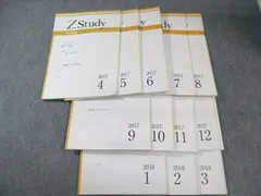 2025年最新】zstudyの人気アイテム - メルカリ