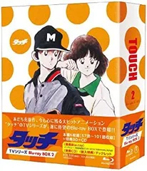 2025年最新】タッチ_TVシリーズ_DVDの人気アイテム - メルカリ