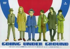 2025年最新】GOING UNDER GROUND dvdの人気アイテム - メルカリ