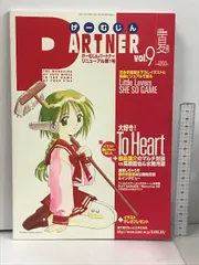 2024年最新】リトルラバーズ シーソーゲーム Little Lovers SHE SO 