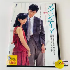 2026年最新】薬師丸ひろ子 dvdの人気アイテム - メルカリ