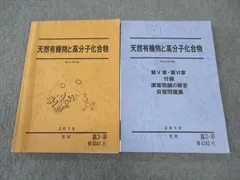 2025年最新】天然有機物と高分子の人気アイテム - メルカリ