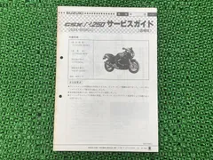 2025年最新】サービスマニュアル GSXの人気アイテム - メルカリ